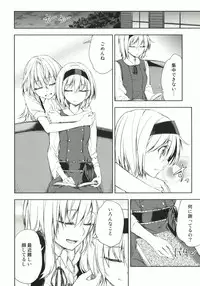 (Reitaisai 9) [Ichinose (Tarou)] twinkle star (Touhou Project)