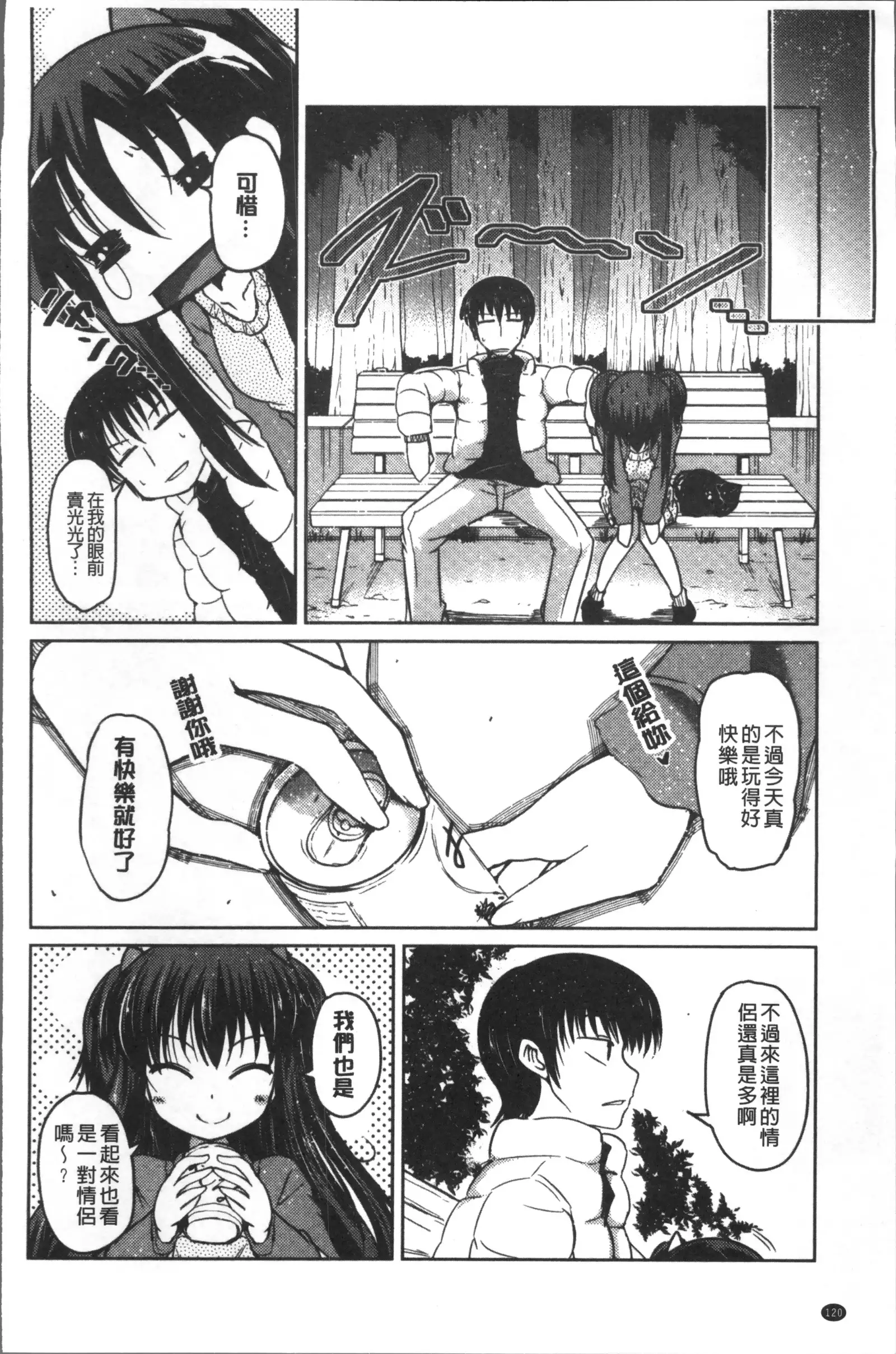 Imoutotachi no H na Himitsu