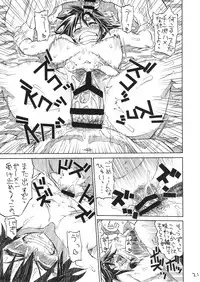 (C87) [Full Accele (Akiya Akira)] KILLAGAIN (Kill la Kill)