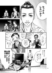 [Tinmeshi] Over18 [Digital]