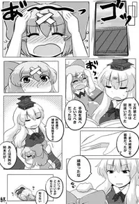 [GOLD LEAF (Sukedai)] Cirno Spoiler (Touhou Project) [Digital]