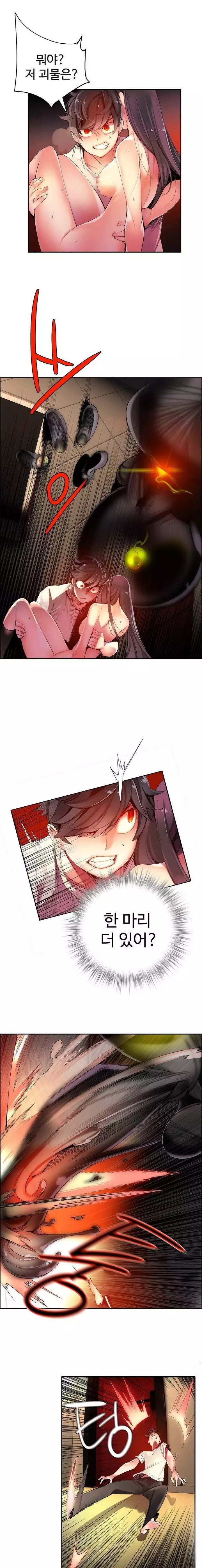 Lilith`s Cord Ch.0-37