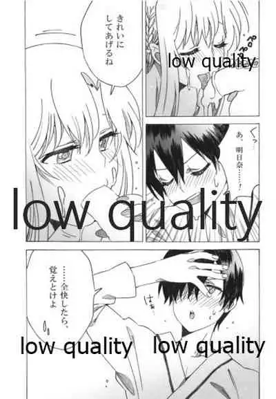 アスナが介抱ッ!