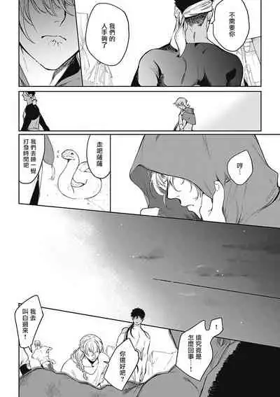 Sahara no Sekiganrou | 撒哈拉的独眼狼 1-5