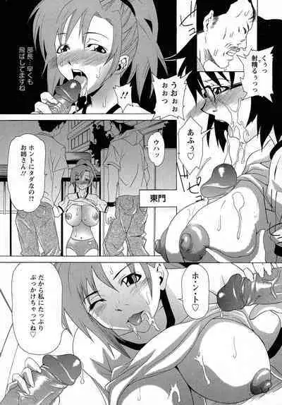 Kyonyuu-bu e Youkoso! | WELCOME TO THE BIG BOOBS CLUB!