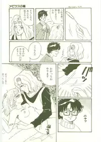 [Wada Erika] Houkago ni Youkoso - Welcome to After School