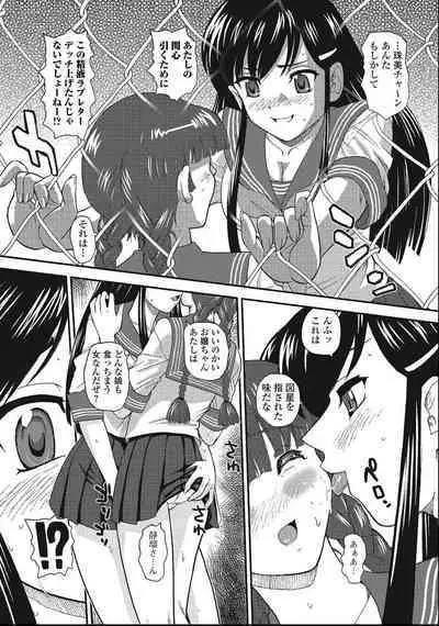 Otokonoko Zettai Ryouiki