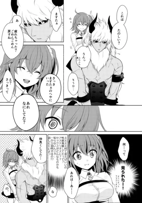 ￮￮￮Na tokoro o mi rare chaimashita. sample