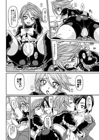 [LoveRevo (Waguchi Shouka)] Love Love Black Thunder (Futari wa Precure) [Digital]