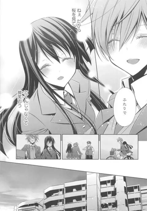 Kanojo to Watashi no Himitsu no Koi - She falls in love with her