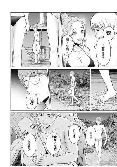 [KATSURA Airi] Gura Para! ch 19-37 Chinese 19-37话 机翻汉化