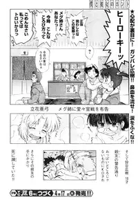 Young Champion Retsu Vol.05