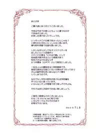 [TLB] Devil Gum ~Nunonuno no Loli Rape x 4~ [Digital]