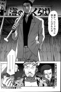 [Sano Takayoshi] Idol no Oheya chapters ch. 1-20