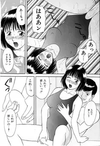 [Kawamori Misaki] Himitsu no Houkago