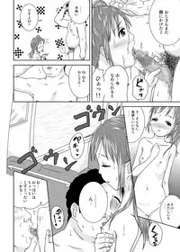 [Coonelius (Coo)] Roshutsu Shoujo Kaichou Chitose Dai-3 Ya