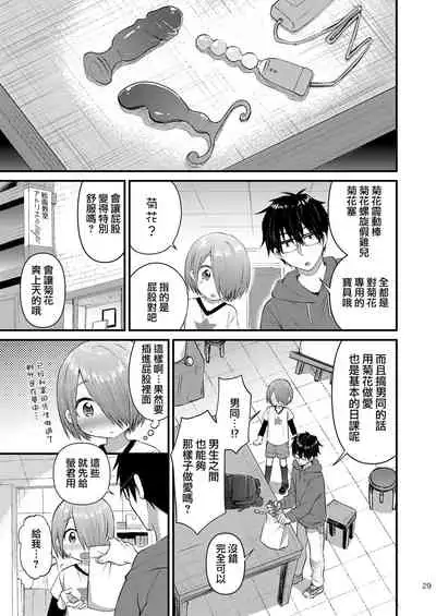 [Reiwa no Kumaya-san (Tori)] Houkago AV Kaiga Kyoushitsu [Zenpen] [Chinese] [瑞树汉化组] [Digital]