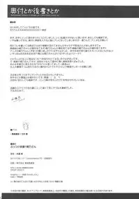 (C78) [DROP DEAD!! (Minase Syu)] Buttsuke Honban!! Kirino-san (Ore no Imouto ga Konna ni Kawaii Wake ga nai)