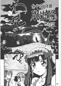 [Tsurikichi Doumei] Yorozu-ya Nan.Demo-R Katsujinken