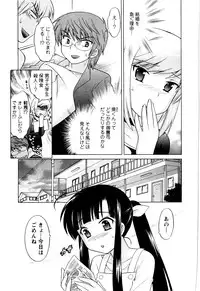 [Kotono Wakako] Classmate wa Ore no Yome! Vol.1