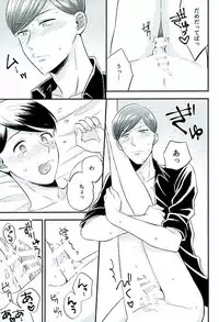 (Kahou wa Nete Matsu Fukuoka40) [Nb (Kon)] Tsugounoii Otoko (Osomatsu-san)