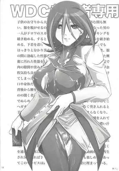 [Team☆Satisfaction (Toshiaki)] Shunkan Yu-Gi-Oh R (Yu-Gi-Oh! ZEXAL)