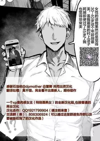 The Closest And Most Erotic Woman To Me Is My Big Breasted Mama Miyuki