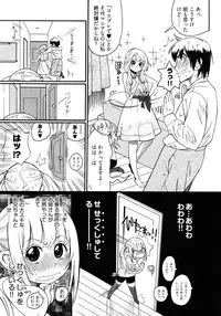 [Kishinosato Satoshi] Joshi no Kokoroe!