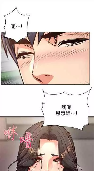 [週三] [北鼻 & 逃兵] 超市的漂亮姐姐 1-47 官方中文（連載中）