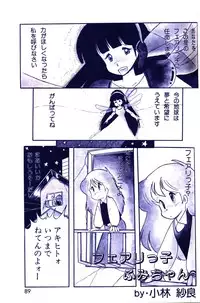 Lemon People 1983-10 Vol. 21