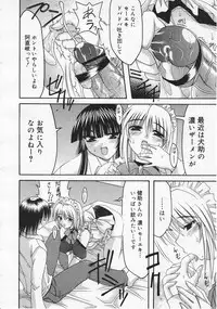 COMIC Megastore 2001-10