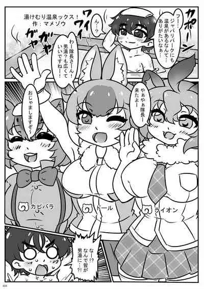 Friends Gyaku Rape Goudoushi 2