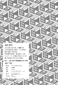 (C90) [WaToSaTo (Sugiura Sen)] HameTra Rainbow!! (Street Fighter)