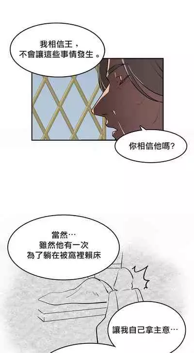 王的土豆 01 Chinese