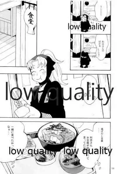 りこまのさいろく3