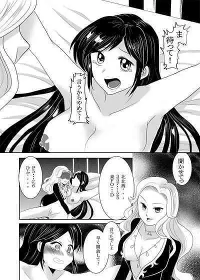 Kaori no gokuaku gōmon