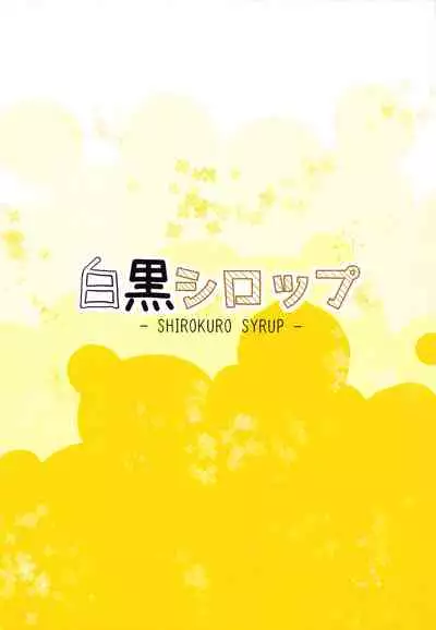 (Kokuin no Hokori 4) [Reset (Yukia)] SHIROKURO SYRUP (Fire Emblem: Seisen no Keifu) [English] {Hennojin}