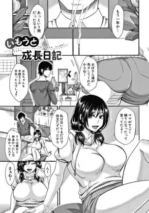 Nikuyoku Zuma wa Sentaku o Machigaeru