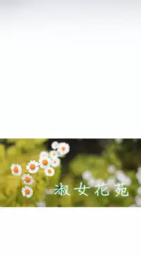 [Studio Gale] Lady Garden 淑女花苑 第一季 [Chinese]