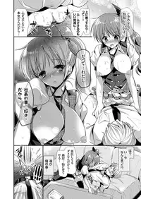 COMIC Grape Vol. 12 [Digital]