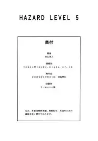 (C77) [Chrono Mail (Tokie Hirohito)] HAZARD LEVEL 5 (Resident Evil 5)