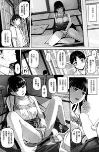 [Inoue Makito] Gekka Bijin (COMIC Shitsurakuten 2014-07) [Chinese] [渣渣汉化组]
