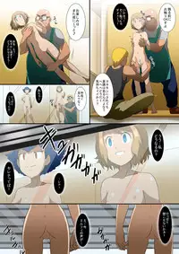 [Shinenkan (Ankoku Tiger, Shizuki Shuya, Kakkii)] Joutaihenka Manga Vol. 3 ~Get Sarete Shimatta Shoujo-tachi~ (Pokémon)