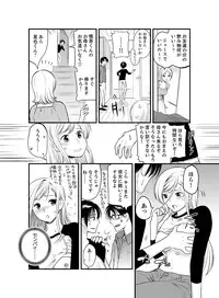 [Toshi] Onna ni Natta Ore no Karada de Hatsu Ecchi... Shichatta!? 3