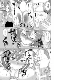 [Drill Biyori (Meicha)] Kinugasa-san ni Omakase! (Kantai Collection -KanColle-) [Digital]