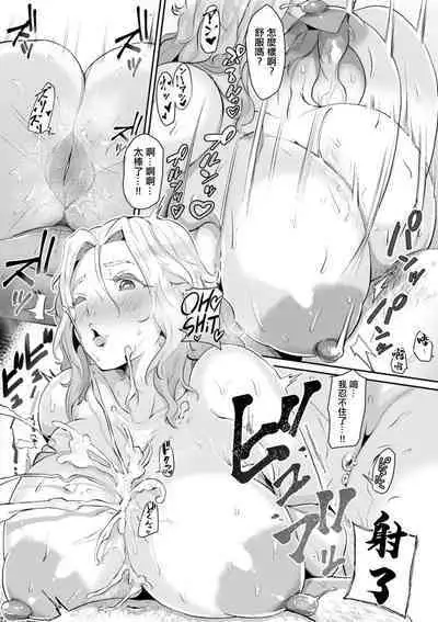 Otonari-san to no Tsukiai Kata