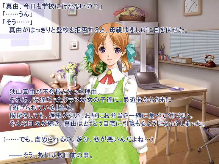 Onna no ko ga suki tte dame desu ka?