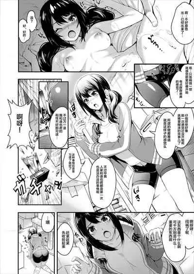 Netorareta Joshi Manager ga Jitsuwa Inran Datta.