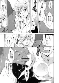 COMIC Grape Vol.4 [Digital]