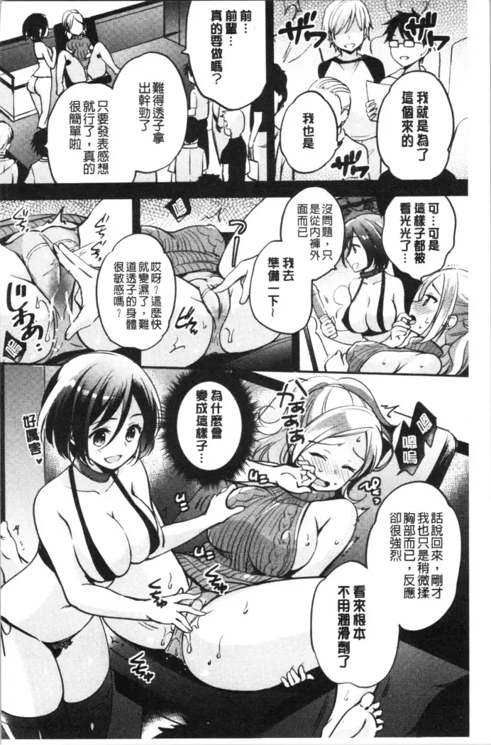 Ochi Goto-kei Joshi - Working Pussy Girls | 堕落工作系女子